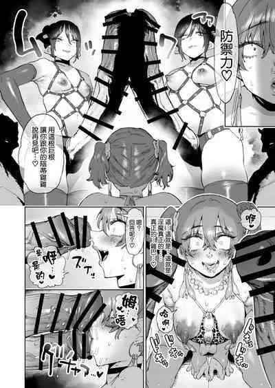 Boukensha wa Mesuiki Suru Hodo Tsuyoku Naru ga Baka ni Naru Ken o Te ni Ireta! | 冒险者拿到了一把会随着雌性高潮而越来越强但是会让理性消失的剑!