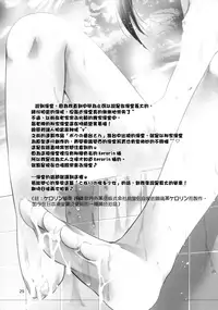 (CT29) [Imomuya Honpo - Singleton (Azuma Yuki)] Tonari no Sosoru Shoujo [Chinese] [無邪気漢化組]