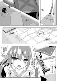 (C88) [Sakura Garden (Shirosuzu)] Akebono Zome (Kantai Collection -KanColle-) [Chinese] [无毒汉化组]