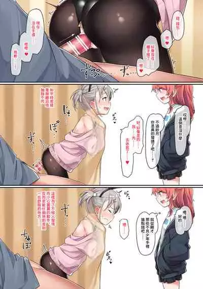 [konnyaku] Bunny Satsuki-chan [Chinese]