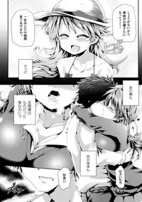 [Koppamu] Zecchou Tahatsu Chitai Iki Jigoku e Youkoso - Orgasm Prone Area: Welcome to the Come Hell [Digital]