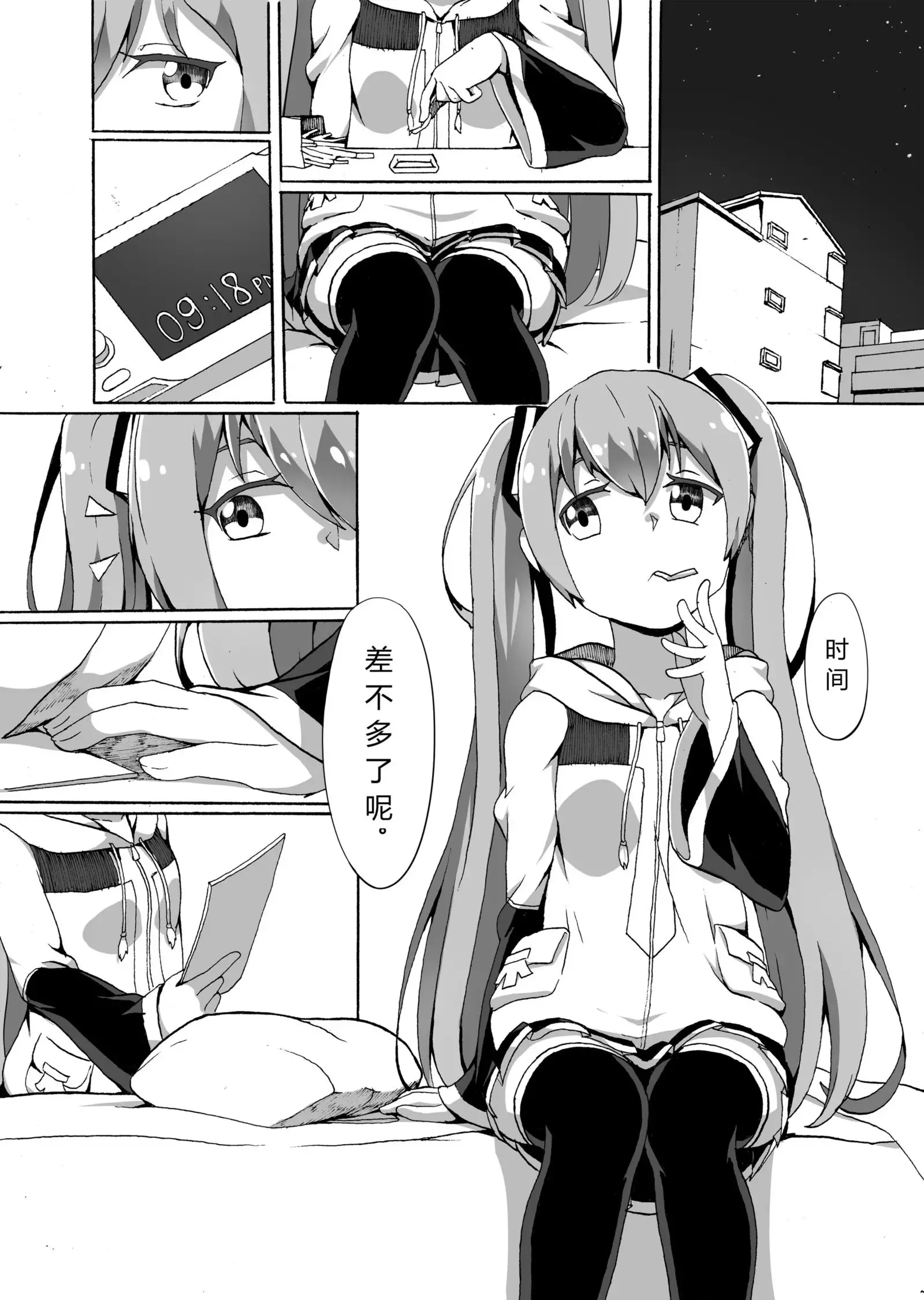 与MIKU的一日约会