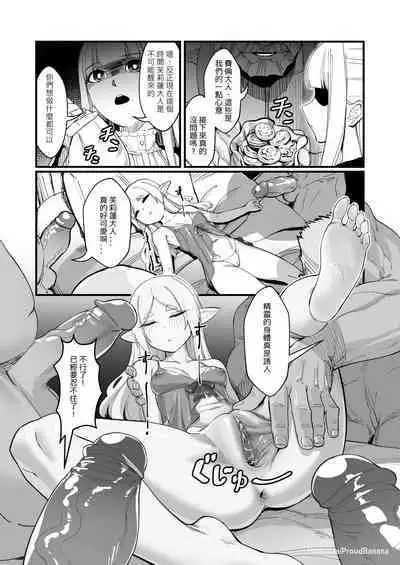 【Proud Banana】葬送のフリーレン Frieren at the Funeral