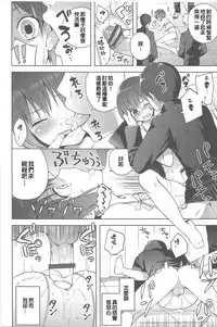 [NemuNemu] Hontou no Boku 2 [Chinese] [銀人個人漢化]