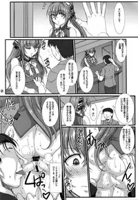 (C87) [H.B (B-RIVER)] Shihainin Daikou no Tsutome -Sento Isuzu no Inran Choukyou Nisshi- (Amagi Brilliant Park)