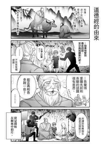 Virtual Youtuber Kong Zi