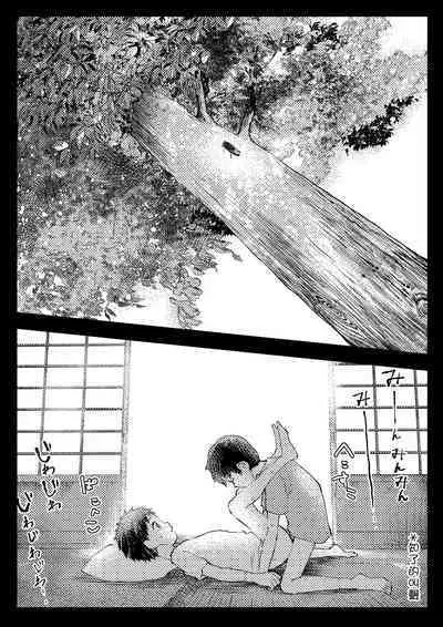 Tomodachi Ecchi | 和朋友做爱做的事