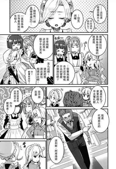 [Gengorou] Itoshiki Wagaya [Chinese] [紫苑汉化组]