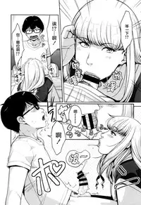 [Sugi G] Seikatsu Koujou Keikaku [Chinese] [丧尸×无毒汉化]