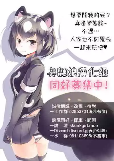 [Inochi Wazuka] Onee-chan ni Makasete! (Tabete wa Ikenai 3) [Chinese] [臭鼬娘漢化組] [Digital]