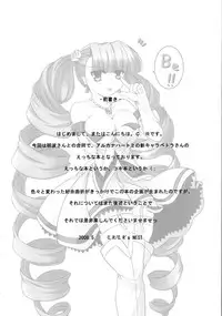 [C.R's NEST (Akenami Yasutaka, C.R, Chouzetsu Yarou)] Bokura wa Kanojo no te no Naka (Arcana Heart)
