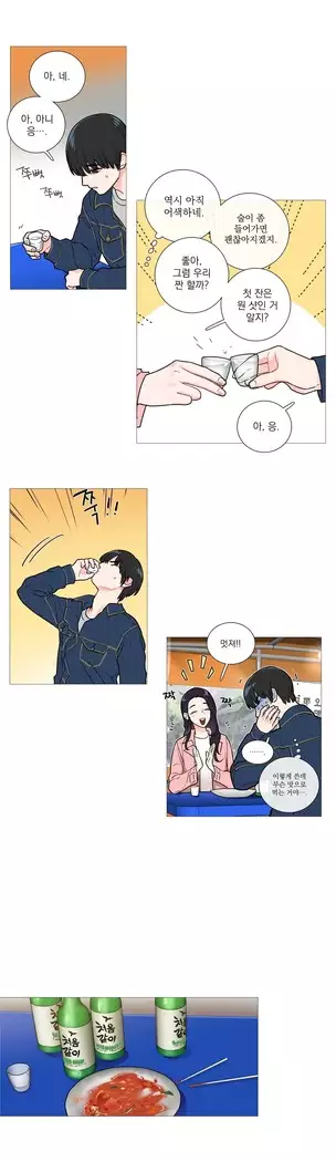 Sadistic Beauty Ch.0-29