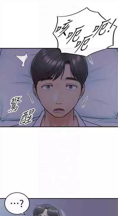 (周5)正妹小主管 1-27 中文翻译(更新中)