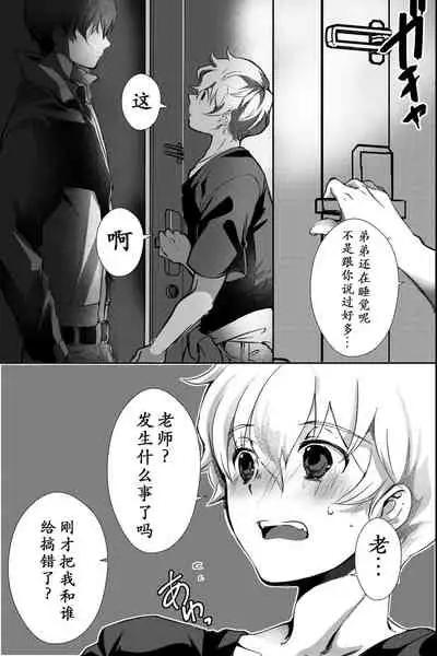 Chichi ga Nokoshita Shakkin no Tameni Karada o Sashidasu Koto ni Narimashita. | 为了偿还父亲的债务我只好献出我的身体了