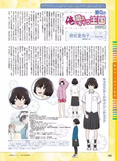Dengeki Moeoh 2020-02