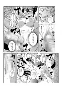 恥辱まみれの調教授業～嫌なのに気持ちいいの止まらないッ 1-4巻