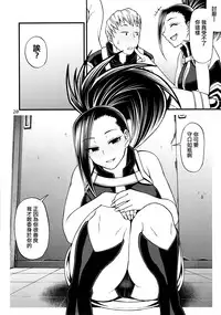(C88) [CELLULOID-ACME (Chiba Toshirou)] Momo x Shiro (My Hero Academia) [Chinese] [日祈漢化]