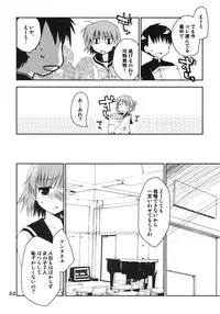 (C75) [Ponkotsu Works] Kono Tama Route ni Yuma to Manaka ga Monku wo Iu Hon (ToHeart2)