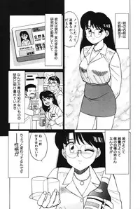 [Shinohara Tesshou] Kimochi no Tamago