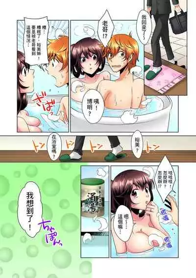 [Mima] Kon Nani Bikubiku Shiteru no ni… Shi nai no? - Ofuro de! Heya de! Living demo!? Aniki no Yome ni Iji rarete…- | 明明你的弟弟挺成這樣….還不上嗎？～在浴室！在房間！在客廳也是!?被老哥的妻子不斷地玩弄… Ch.1-16 [Chinese]