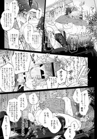 (WordWorld Bluefield) [Inukare (Inuyashiki)] Abunai Otoko (Hypnosis Mic)