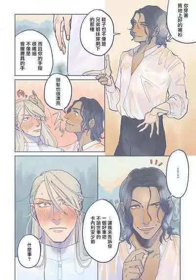 [Nola Obake] Bijou (Full Color) Ch. 1-4 [Chinese] [冒险者公会]