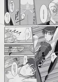 [Nazo no Akanekokan (Kuroneko Nigou, Kuroneko Reigou)] 謎の黒猫団 EX 淫獣大聖戦 朧月外伝 (Injuu Seisen Twin Angels)