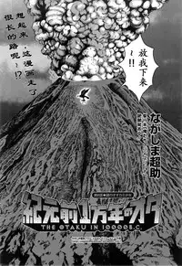 [Nagashima Chousuke] Kigenzen 10000 Nen no Ota | 来到紀元前1万年的阿宅 Ch. 4-12 [Chinese] [dragonolim个人中文翻译]