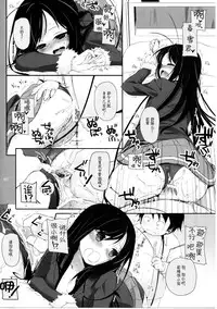 (C86) [Digital Lover (Nakajima Yuka)] DL AW&SAO Soushuuhen (Accel World, Sword Art Online) [Chinese] [脸肿汉化组]