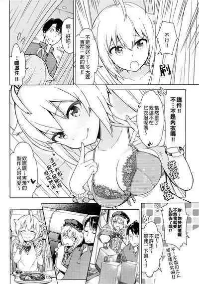 ...Dame? | ...不行嗎?