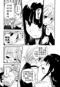 [Kamirenjaku Sanpei] Anal Angel [Chinese] [不冠名汉化]