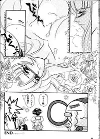 (Comic Castle Final) [Metal (Various)] MODEL DX3 (Various)