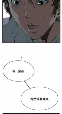 Take a Peek 偷窥 Ch.39~60 [Chinese]中文