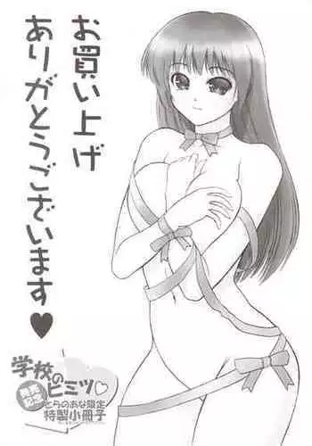 サキュバスイーツ