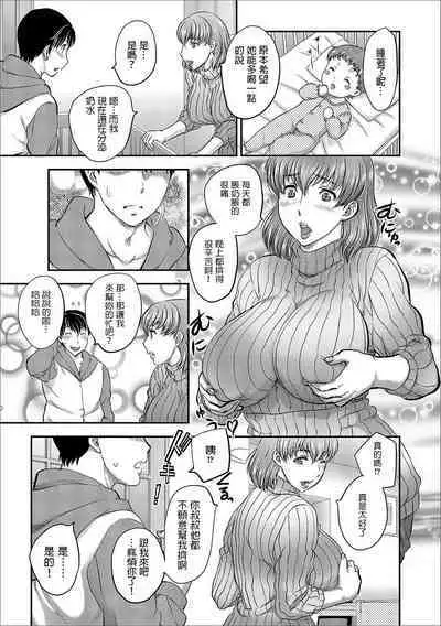 [飛龍乱] 甘々ミルク (Web配信 月刊 隣の気になる奥さん vol.003) 中文翻譯