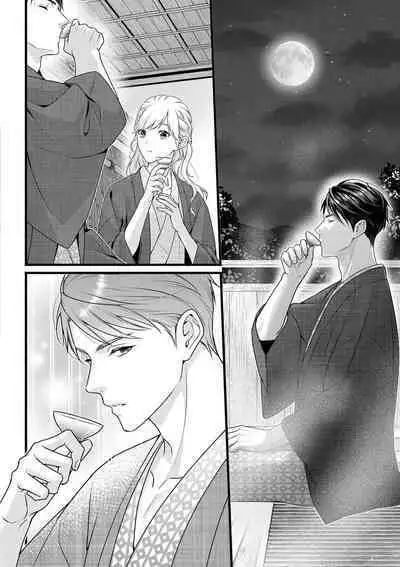 dekiai uedingu puran 'suki' tte iu made koi wa o azuke | 溺爱婚礼计划 直到说出「喜欢」为止 恋爱将暂且保留