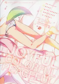 (C83) [macolulu (Takasaki Maco)] JOYFUL COLORFUL PEACEFUL (DOG DAYS)
