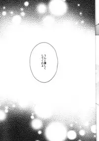 (Senka no Toki Zan) [Ciao! (Kanan)] Anata no Karada ni Kizamareta Rindou no Hana (Touken Ranbu)