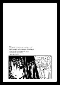 (C72) [valssu (Charu)] Gangan Yarouze (Seto no Hanayome, Shikabane Hime, Spiral: Suiri no Kizuna)