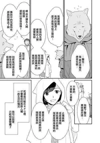 tenseimajyowa ryuuzokuno mamonosamani kakowaremasu | 转生魔女被魔龙金屋藏娇了 1-5