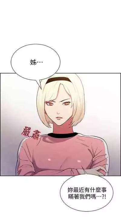 【周二连载】室友招募中(作者:Serious) 第1~16话