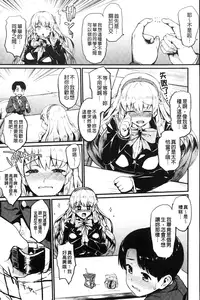 [Morimiya Masayuki] Hatsuiki Syndrome | 初高潮的淫亂併發症 [Chinese]