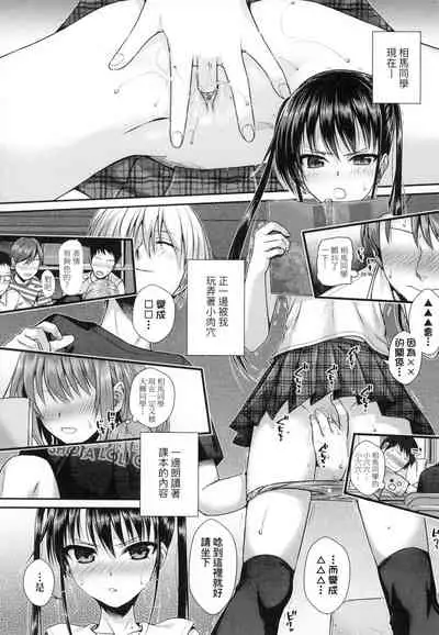 [Shimanto Shisakugata] Prototype Lolita 試作型好色少女 [Chinese]