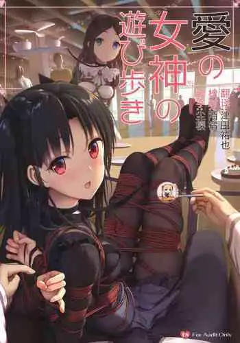 被俘的勇者大人