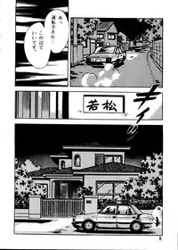 [STUDIO SHARAKU (Sharaku Seiya)] Kanshoku Touch vol.2 ver.99 (Miyuki)