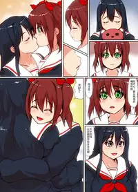 [Mahiru no Ashiato (Isna, Shiki Tenki)] Soshite Boku wa Shoujo ni Naru | 就这样我成为了少女 [Chinese]