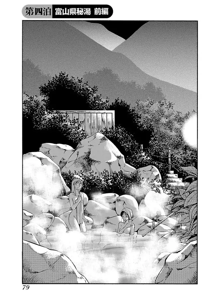 -with me？- ここではないどこかへ