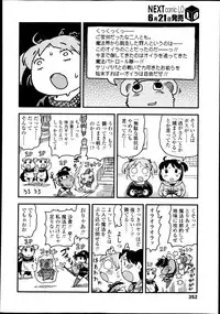 COMIC LO 2013-07 Vol. 112