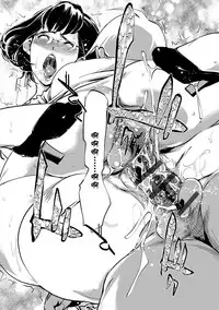 [Clone Ningen] Mesuryoku [Chinese] [渣橙子個人NTR單行本漢化] [Digital]