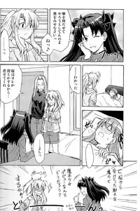 [Atmosphere, Limit Break (Yuugo, Bob Jr)] Heavens Failure Vol. EX2 Emiyake (Fate/stay night)